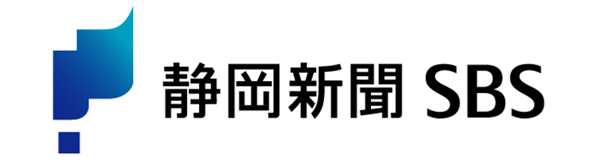 静岡新聞SBS