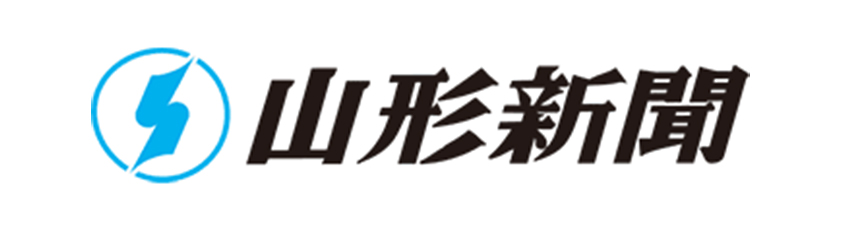 山形新聞